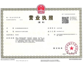 凰图机械设备营业执照